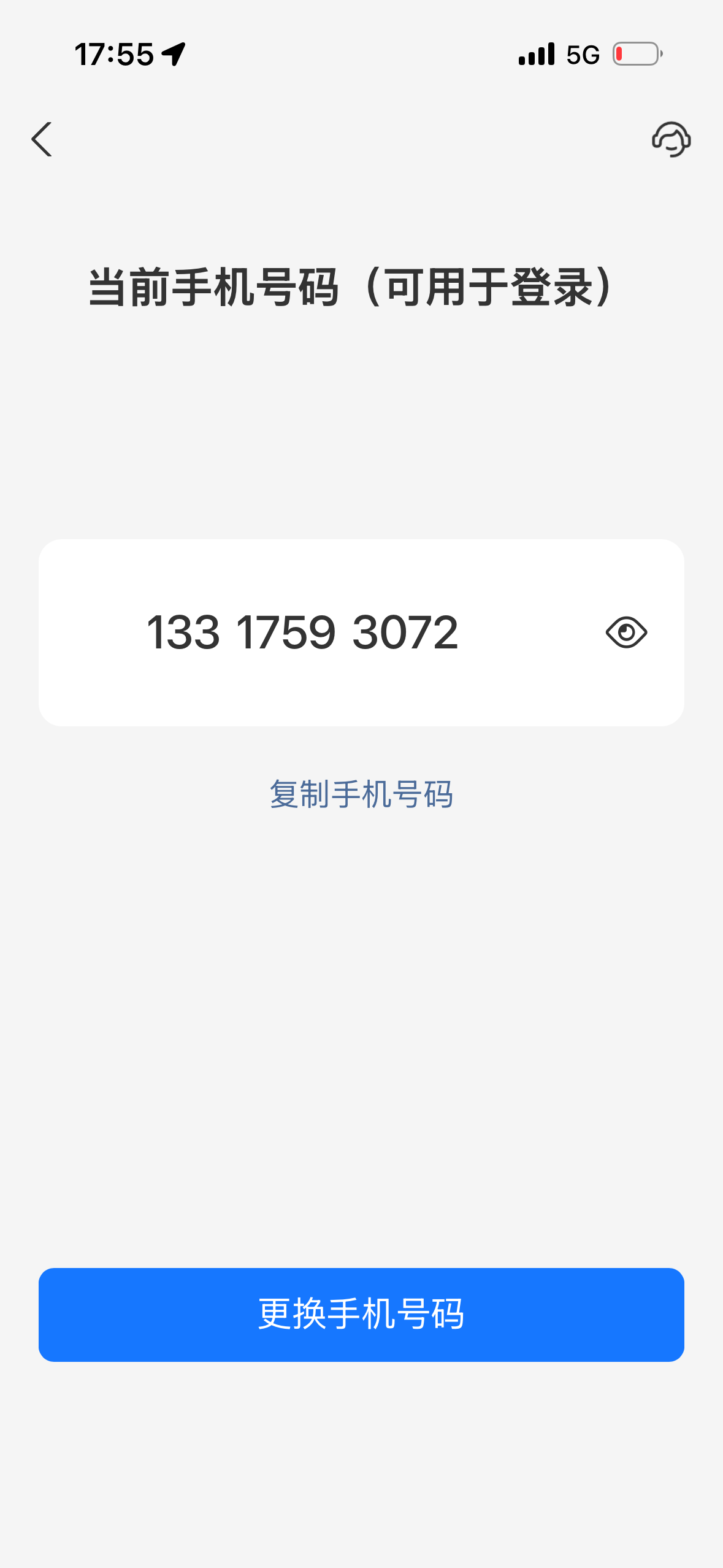 微信二维码